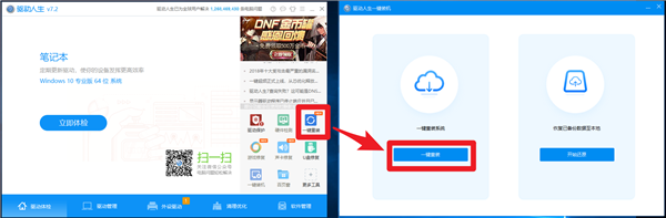 DriveTheLife 功能特色简介