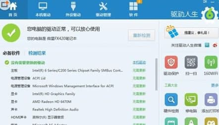 DriveTheLife 功能特色简介