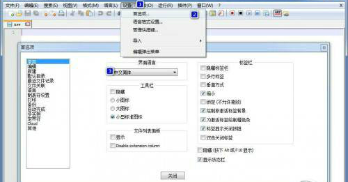 notepad++下载安装教程介绍