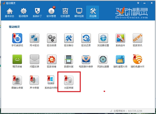 光驱驱动下载说明及功能介绍