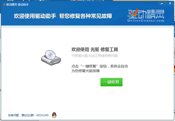 光驱驱动下载说明及功能介绍