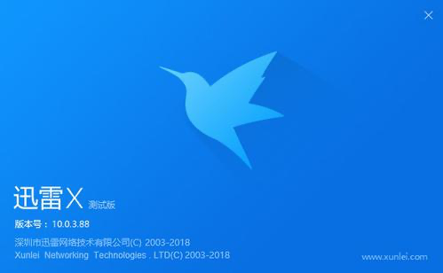 提高迅雷下载速度方法详解