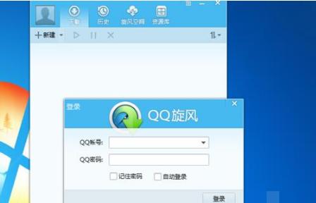 qq旋风安装教程介绍