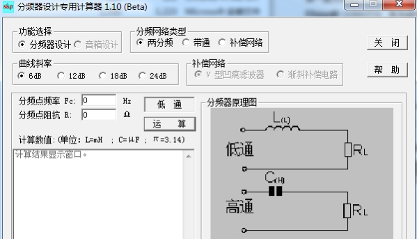 音箱分频器特色及使用教程详解