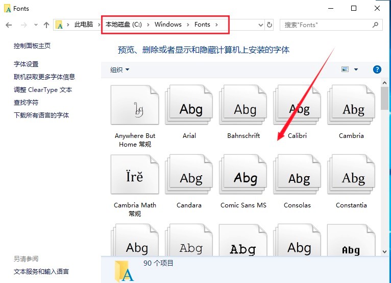 方正字库免费下载及基础安装教程详细介绍