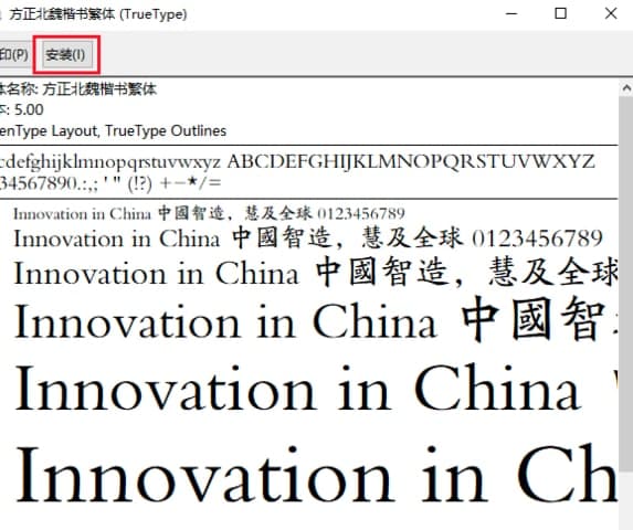 方正字库免费下载及基础安装教程详细介绍