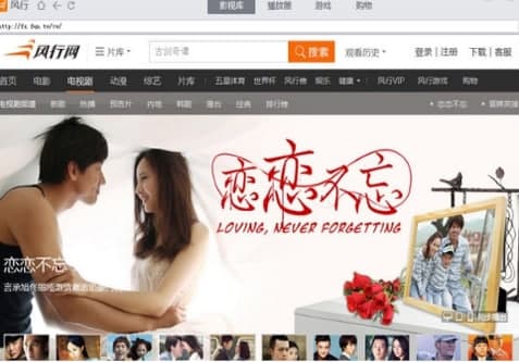 怎么使用风行网络电影