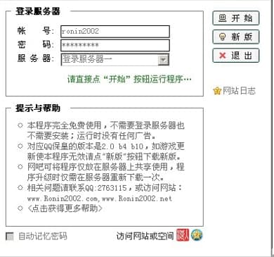 qq保皇记牌器使用教程及功能特色