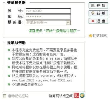 qq保皇记牌器使用教程及功能特色