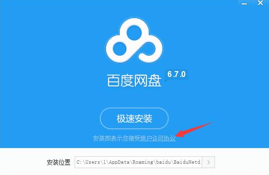 百度云管家安装教程介绍