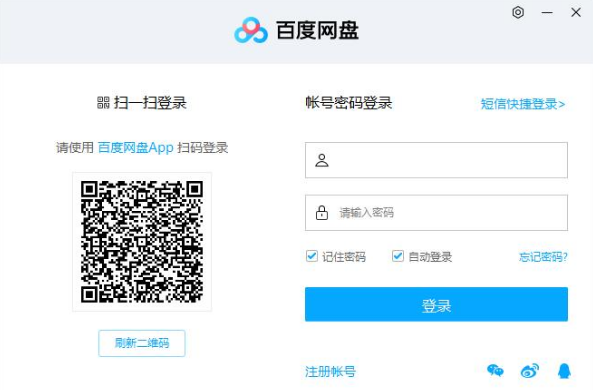 百度云管家安装教程介绍