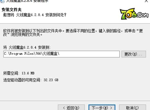 火线魔盒安装教程及常见问题解答