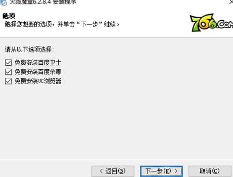 火线魔盒安装教程及常见问题解答