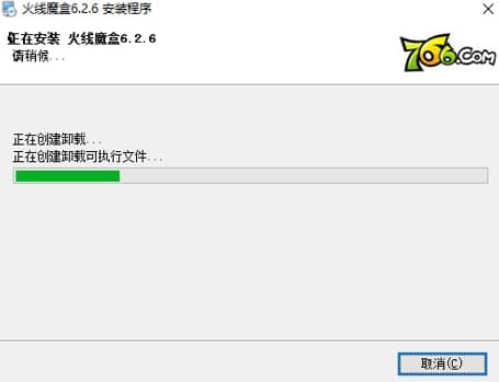 火线魔盒安装教程及常见问题解答