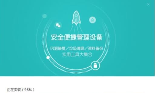 快速使用苹果助手安装及使用教程