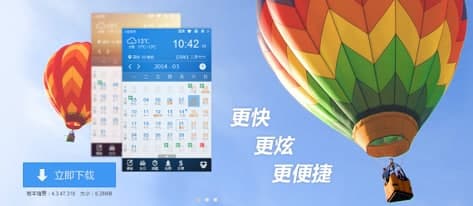 人生日历功能特色简介