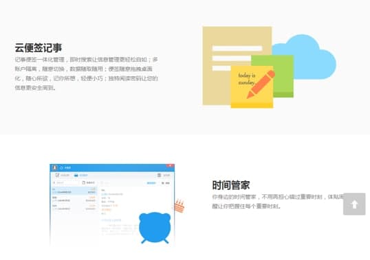 人生日历功能特色简介
