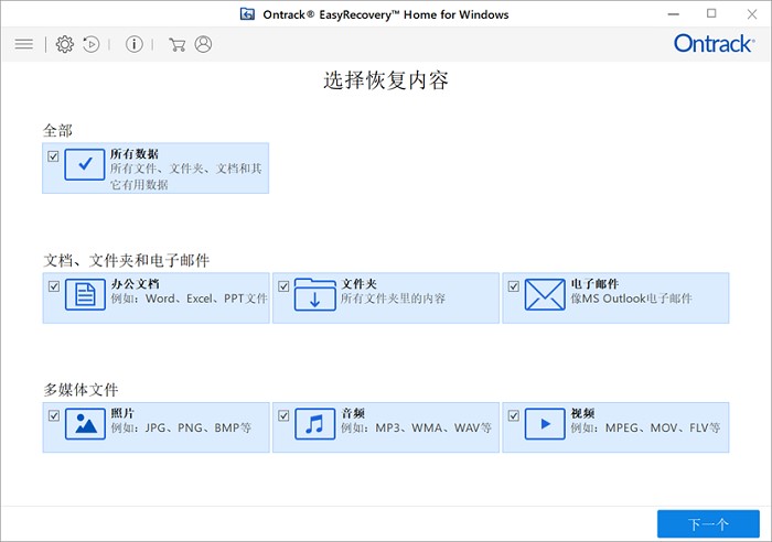 EasyRecoveryָʱעЩ