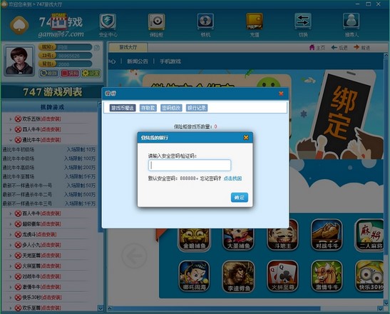 747��Ϸ��747���ƴ�����ʹ��˵��