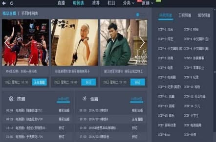 CNTV网络电视官方下载