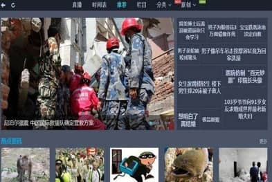 CNTV网络电视官方下载