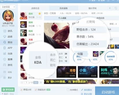 英雄联盟盒子助手安装教程和功能介绍