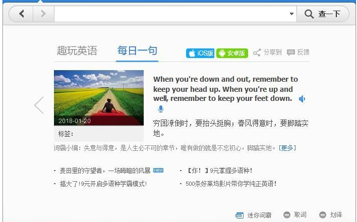 金山词霸2012安装教程介绍