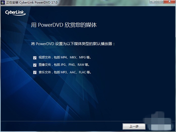PowerDVDװʹ˵