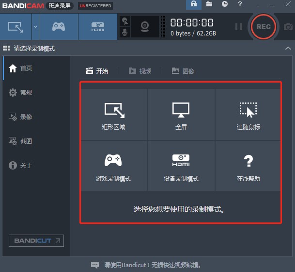 Bandicam ¼——¼ģʽʹý̳