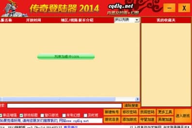 xp13传奇万能登陆器官方下载