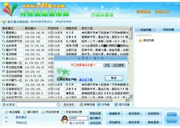 xp13传奇万能登陆器官方下载