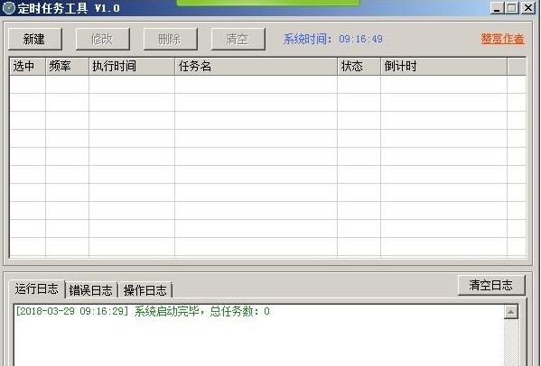 ʱTimedTaskToolʹý̳