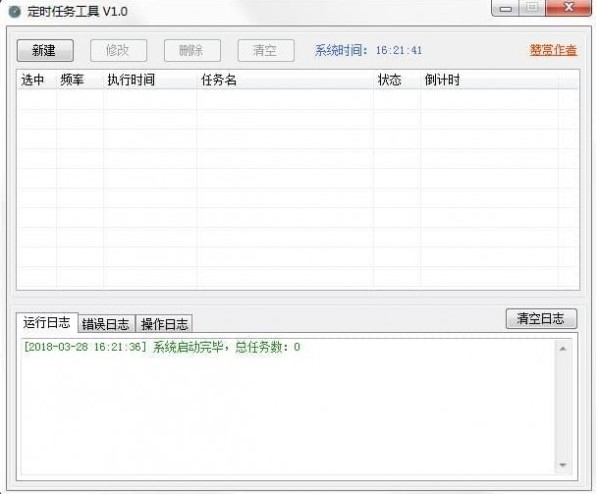 ʱTimedTaskToolʹý̳