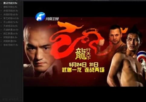 下载网络电视教程和功能简介