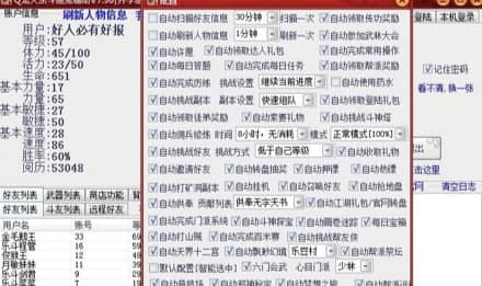 q宠大乐斗辅助功能特色简介