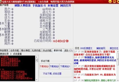 q宠大乐斗辅助功能特色简介