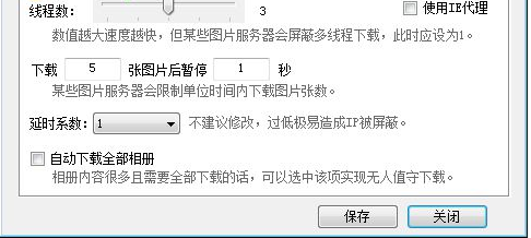 啄木鸟全能下载器安装教程介绍