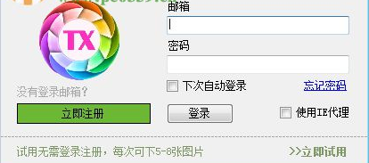 啄木鸟全能下载器安装教程介绍