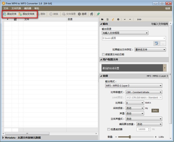 mp4תmp3ʽתPazera Free MP4 to MP3 Converterʹ÷