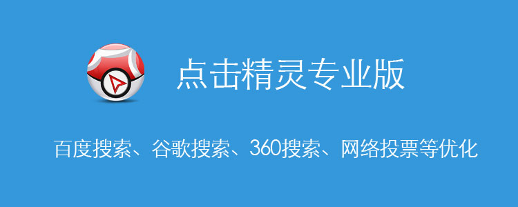 淘宝点击软件常见疑问解答和功能介绍