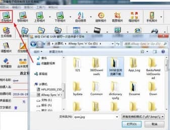 怎么使用友锋电子相册制作