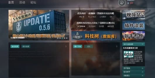 战舰世界插件使用教程和功能介绍