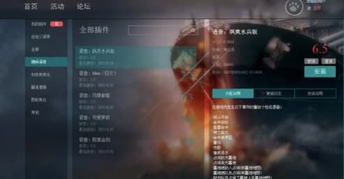 战舰世界插件使用教程和功能介绍