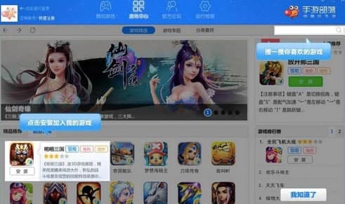 手游部落常见疑问解答和功能说明