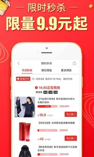 拼多多砍价功能特色简介