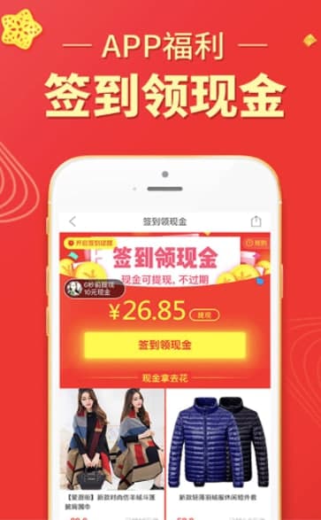 拼多多砍价功能特色简介