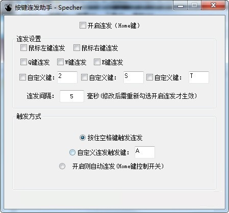 按键连发助手常见疑问解答和使用教程