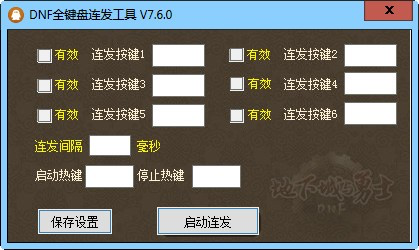按键连发助手常见疑问解答和使用教程