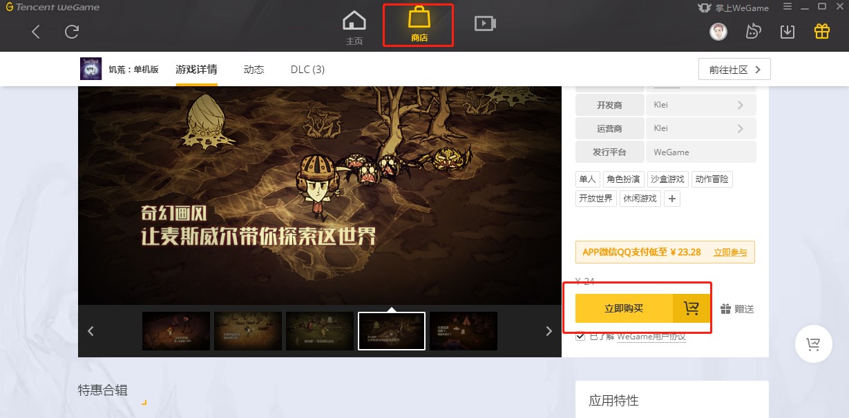 Tencent WeGameѶϷƽ̨ʹð