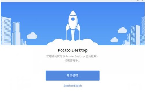 ʱPotato Chatٷ
